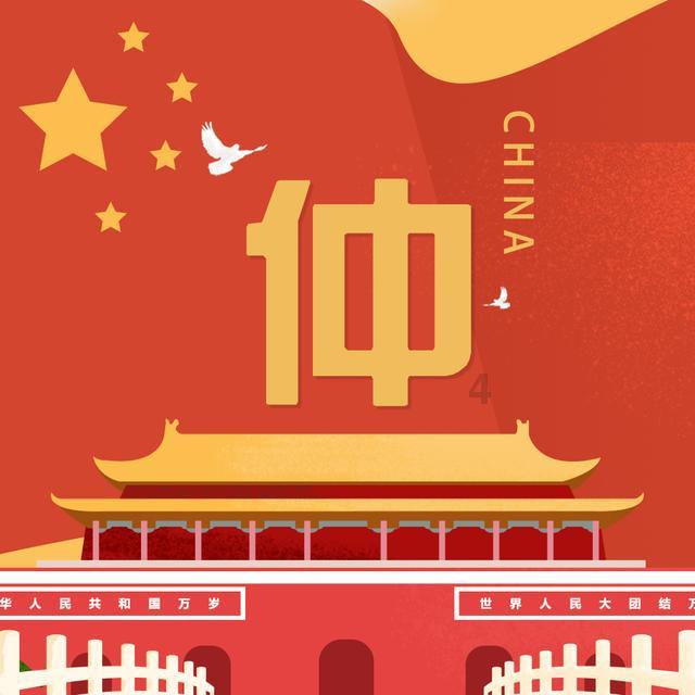拯救小松鼠